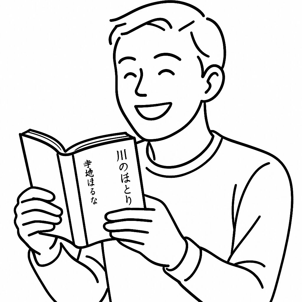 『川のほとりに立つ者は』を読みながら元気を取り戻す男性の線画イラスト。