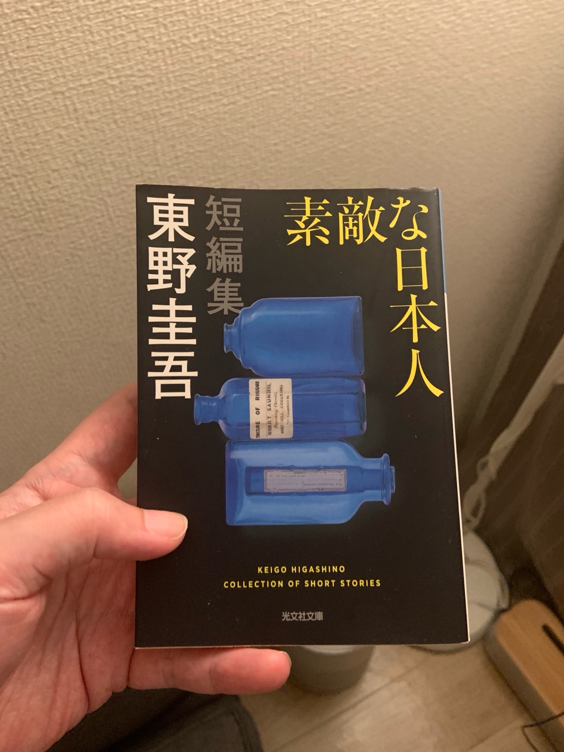 怖いけど面白い！夜にじっくり読みたい推理小説のアイキャッチ画像